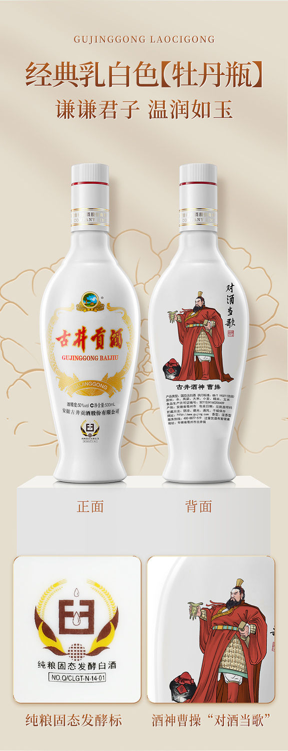 古井贡酒·老瓷贡MAX版（浓香型白酒） - 重庆市安徽商会官方网站