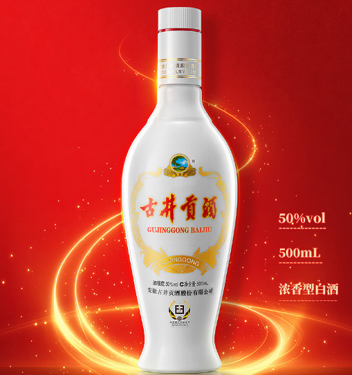 古酒 古井貢酒 精品ニ鍋頭 中国酒 白酒 茅台酒 五粮液 moutai 瀘州老窖 古井贡年份原浆20年52度浓香型白酒500ml