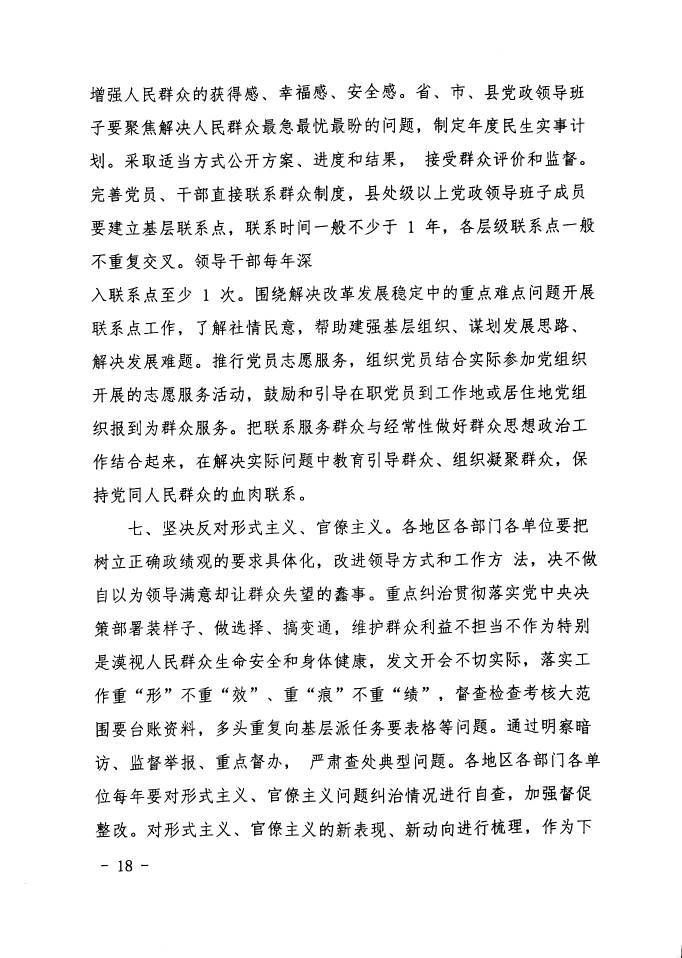 《关于加强新时代民营经济统战工作的意见》等 3 个重要文件精神的