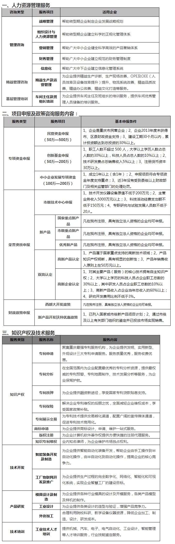 安徽商会.jpg