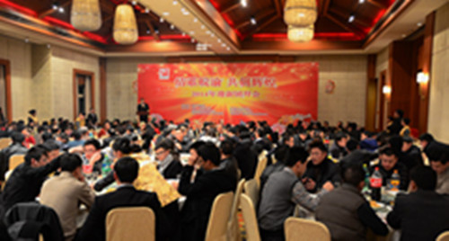 我会2014新年团拜会成功举办-3.jpg