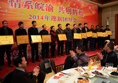 我会2014新年团拜会成功举办-4.jpg